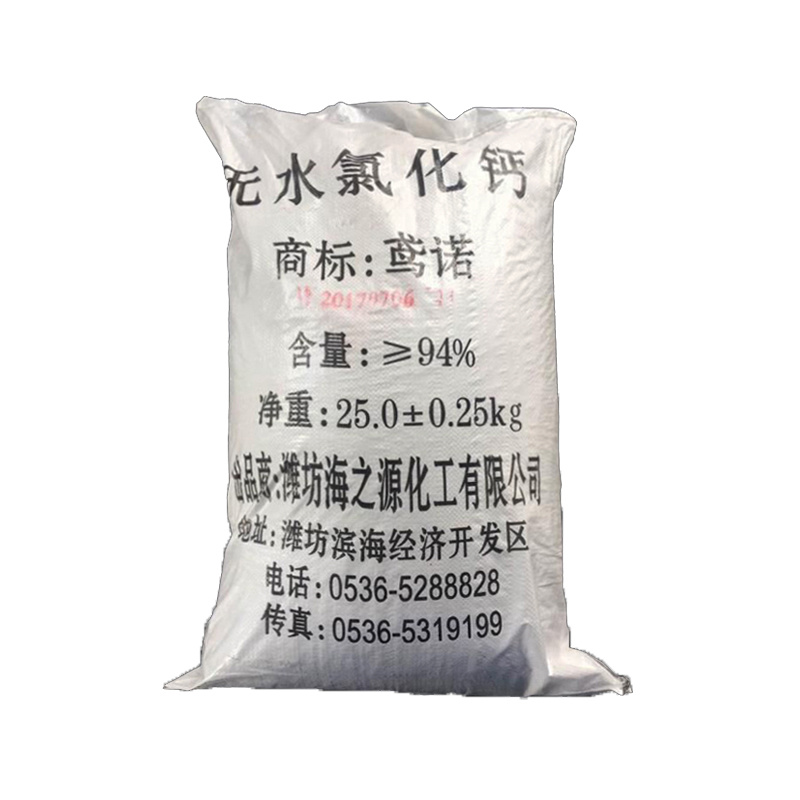 無水氯化鈣包裝